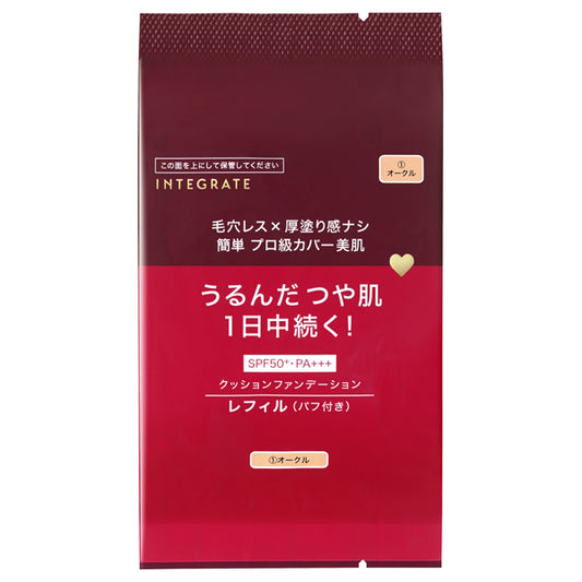 INTEGRATE Profinish Cushion Refill SPF50 (1 Ochre)