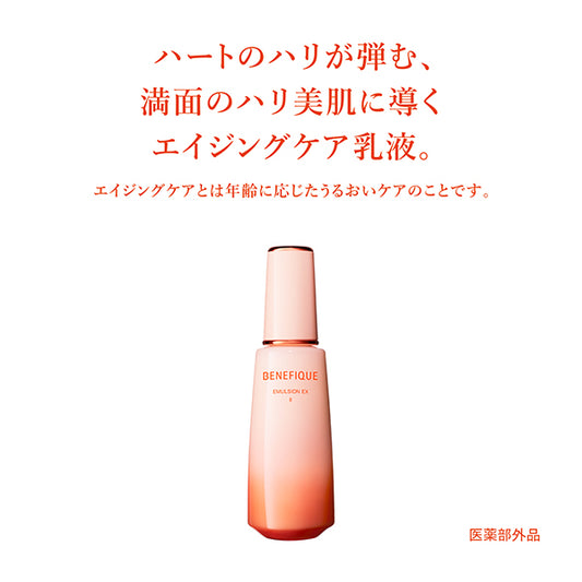 BENEFIQUE Emulsion EX I Refill, 130ml