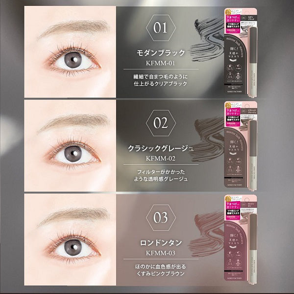 Kirei Factory Shining Angel Mascara Mirror Lash Mascara Shade (03 London Tan)