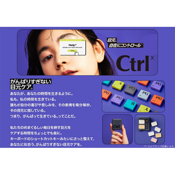 msh Control by Eye Compact Case, 25g