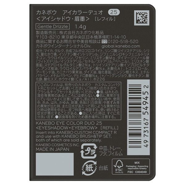 KANEBO Eye Color Duo, Refill, 25, 1.4g