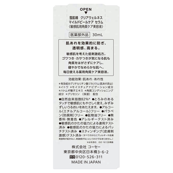 Sekkisei Clear Wellness Mild Peel Care Serum, 30ml, Fragrance-free