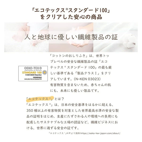 Aoyama Labo Baby Cotton, 640 sheets