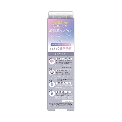 SALOING AH Treatment (Coarse Hair), 100ml