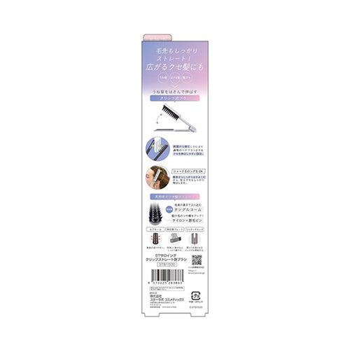 SALOING Clip Straight Shine Brush, 1 Unit