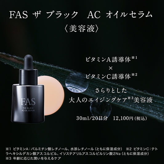 FAS The Black AC Oil Serum, 30ml
