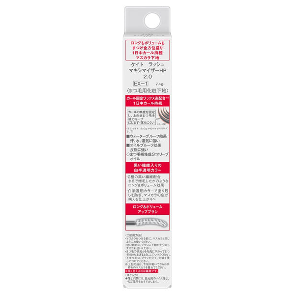 KATE Lash Maximizer HP2.0 (EX-1), 7.4g