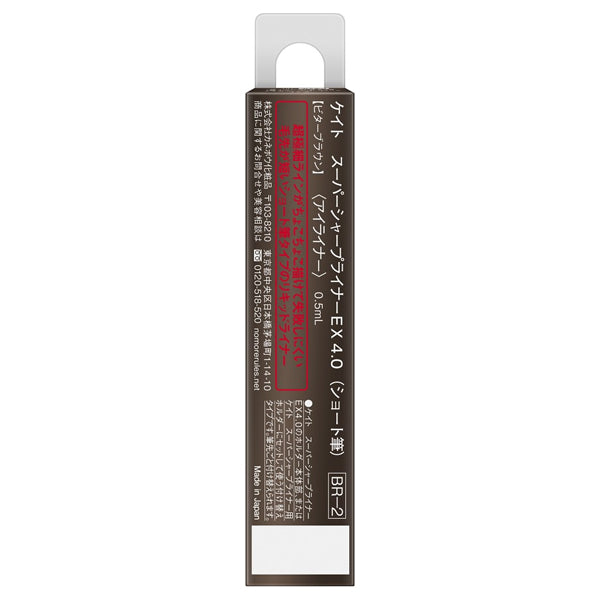 KATE Super S Liner EX4.0S, Refill, BR2, 0.5ml