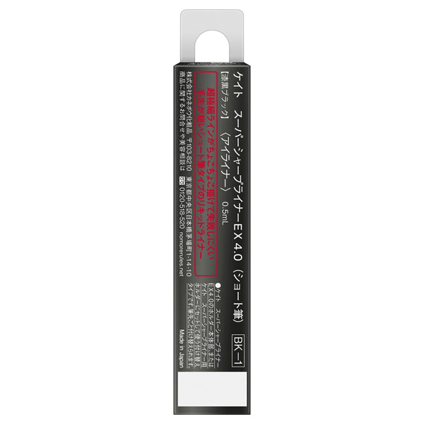 KATE Super S Liner EX4.0S, Refill, BK1, 0.5ml