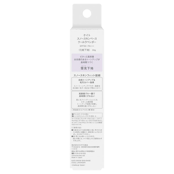 KATE Snow Skin Base, SPF50 PA+++, Cool Lavender, 30g