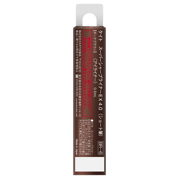 KATE Super S Liner EX4.0S, Refill, BR6, 0.5ml