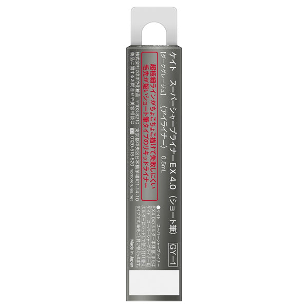 KATE Super S Liner EX4.0S, Refill, GY1, 0.5ml