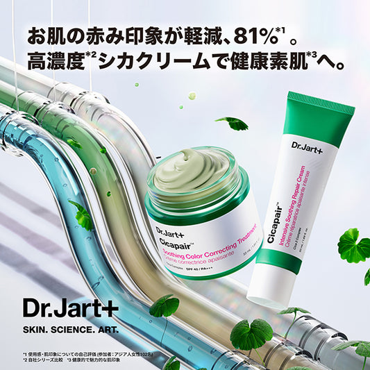 Dr.Jart+ Cicapair Intensive S Repair Cream, 50ml