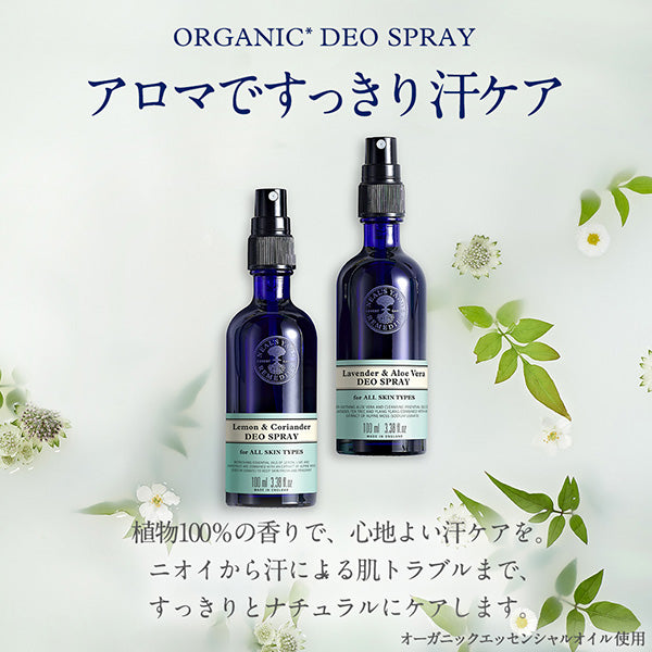 Neal’s Yard Remedies Summer Essentials Set, 45ml + 100ml