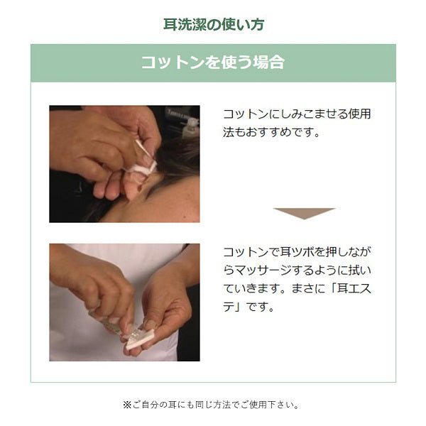 Jewel Cosmetics Mimisenketsu Ear Cleanser, 20ml