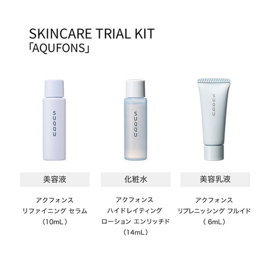 SUQQU Skincare Trial Kit