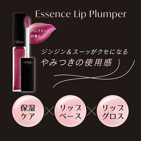 VISEE Essence Lip Plumper, PU100 Crystal Plum, 5.5ml, Vanilla Mint