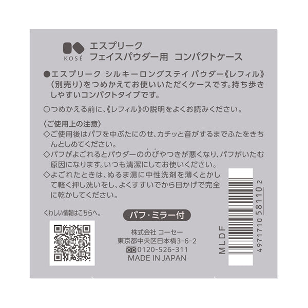 ESPRIQUE Compact case for face powder, 1 piece