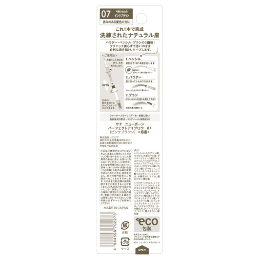 New Born Perfect Eyebrow (07 Pink Brown)