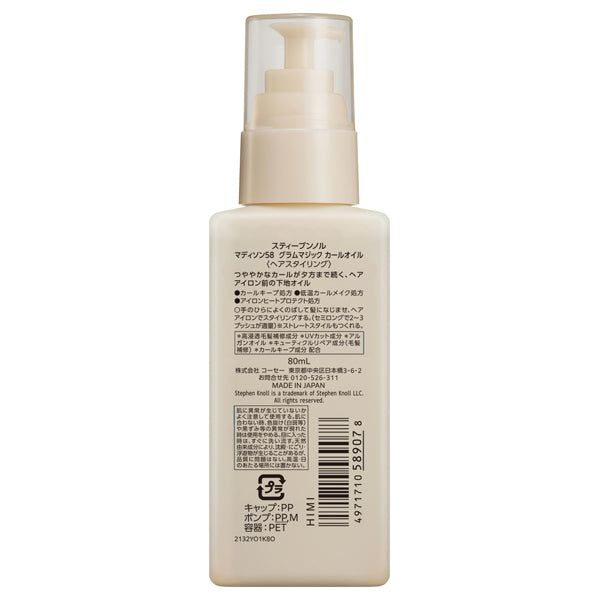 Stephen Knoll Madison 58 Gram Magic Curl Oil, 80ml