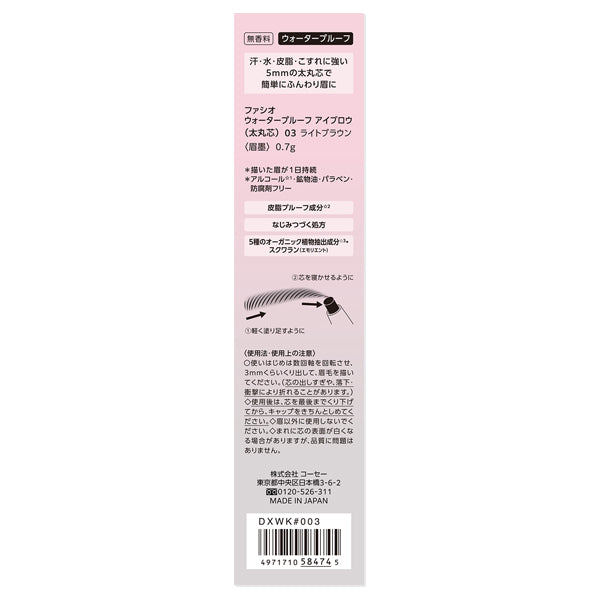 Fasio Waterproof Eyebrow Thick Tip (03 Light Brown)