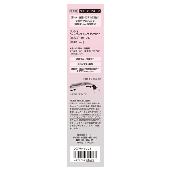Fasio Waterproof Eyebrow Thick Tip (01 Gray)