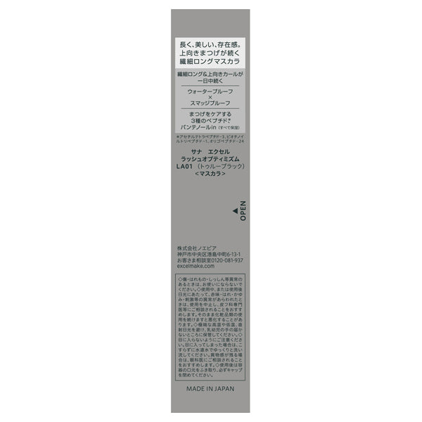excel Lash Optimism (LA01 True Black)
