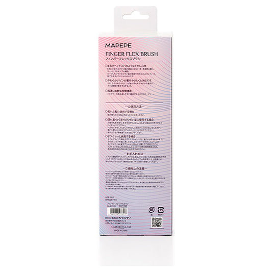 maPEPE Finger Flex Brush