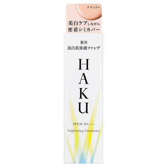HAKU Medicated Whitening Serum Foundation SPF30 (Natural Beige), 30g
