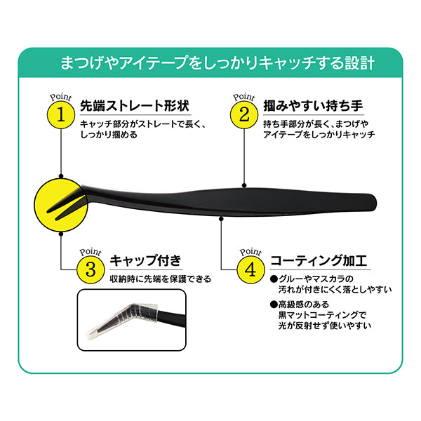 Straight catch tweezers, 1 piece