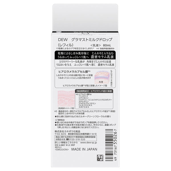 DEW Glamourous Milk Drops, Refill, 80ml, Milky Green Floral Scent