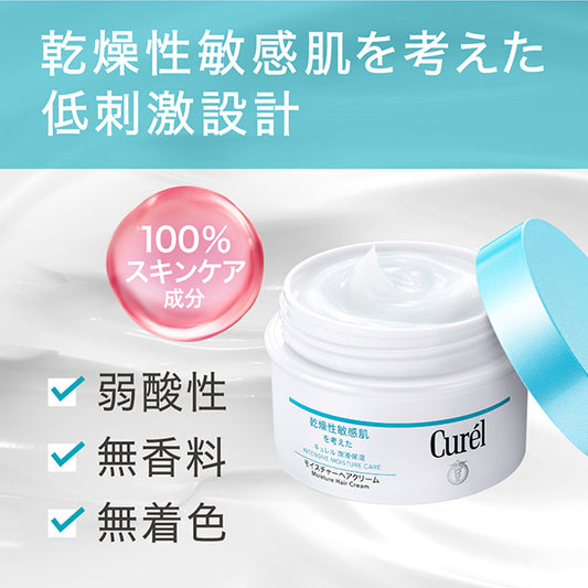 Curel Moisture Hair Cream, 70g