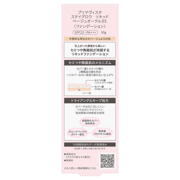 Stay Glow Liquid, SPF22, PA+++, Beige Ocher 05, 30g