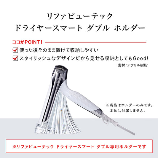 ReFa BEAUTECH Hair Dryer Smart W Holder