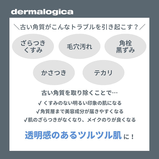 dermalogica Daily Microfoliant Trial Size, 4g