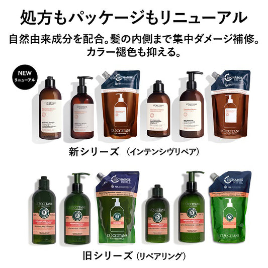 LOCCITANE Intensive Repair Refill Value Set, 500ml + 500ml + 500ml + 500ml