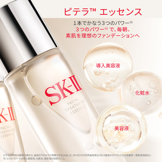 SK-II Facial Treatment Essence First Trial Kit, 30ml+2P