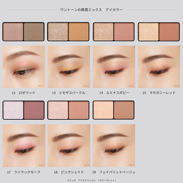 ETTUSAIS Eye Edition (Color Palette), 19 Favorite Beige, 3.8g, Fragrance-free