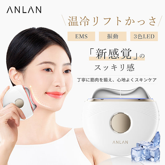 ANLAN Warm & Cool Lift Gua Sha EMS (White), 130g
