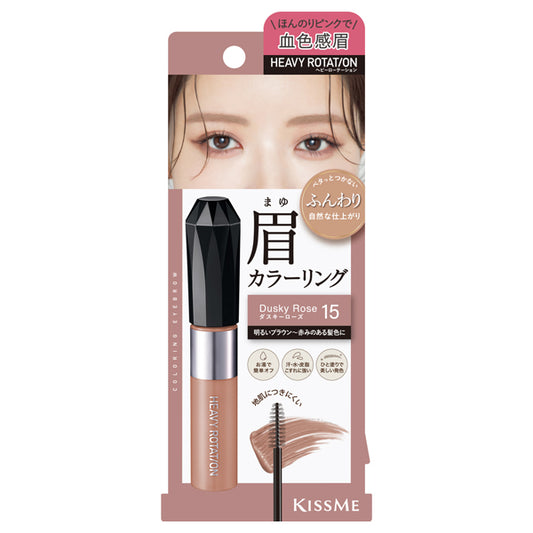 Heavy Rotation Coloring Eyebrow EX (15 Dusky Rose)