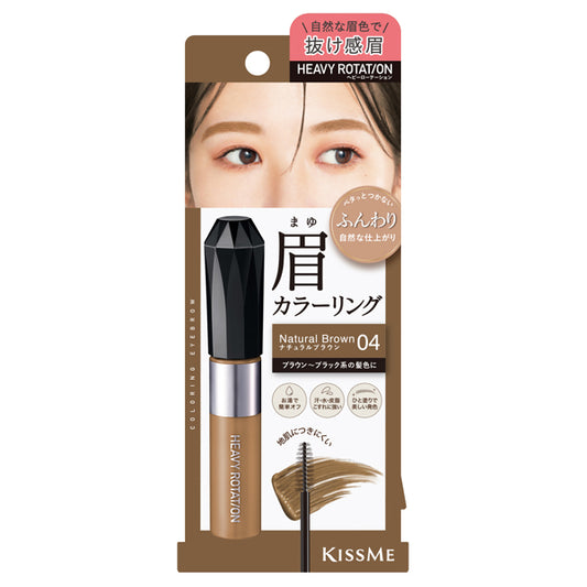 Heavy Rotation Coloring Eyebrow EX (04 Natural Brown)