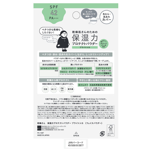 Kansosan Moisture Protect Powder Bright Cica SPF42