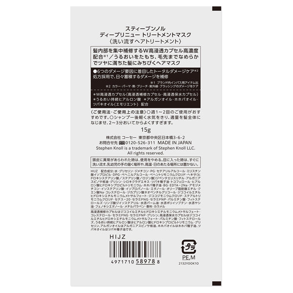 STEPHEN KNOLL Deep Renew Treatment Mask, 15g