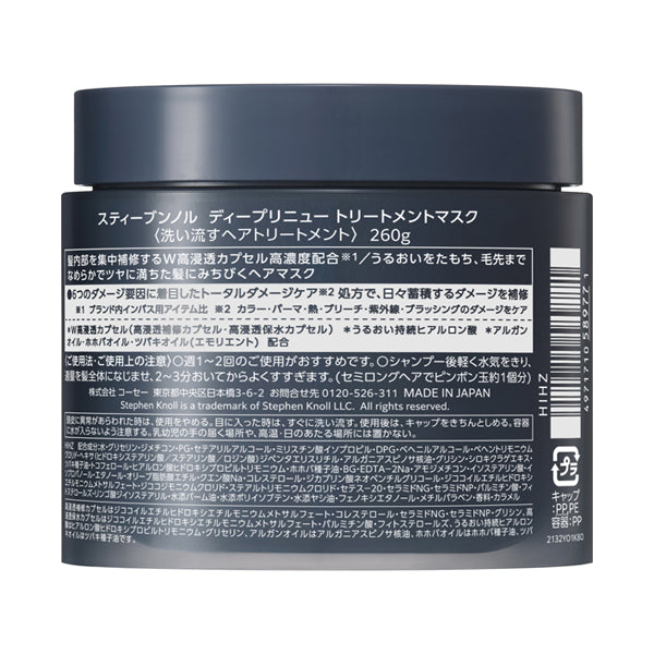 STEPHEN KNOLL Deep Renew Treatment Mask, 260g