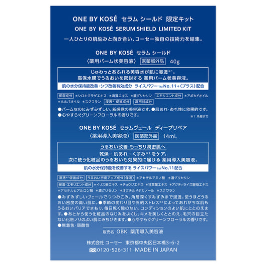 One By Kose Serum Shield Limited Kit (40g+14ml)