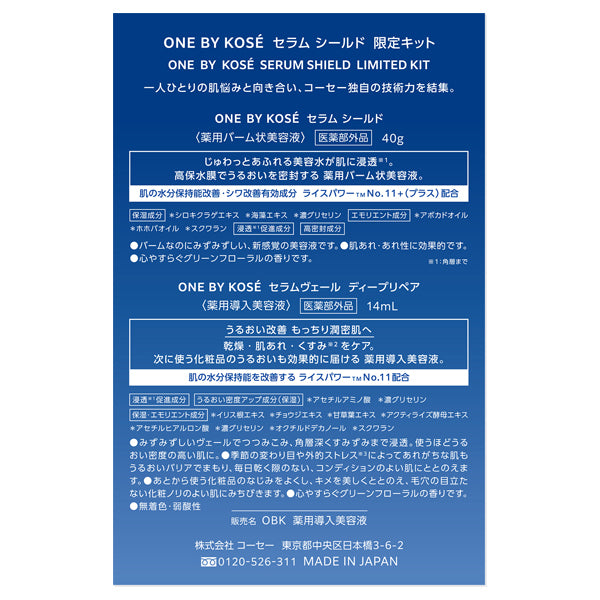 One By Kose Serum Shield Limited Kit (40g+14ml)