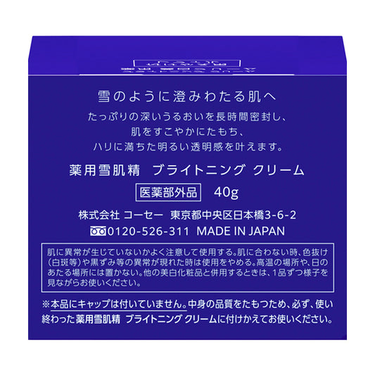 Medicated Sekkisei Brightening Cream (Refill), 40g