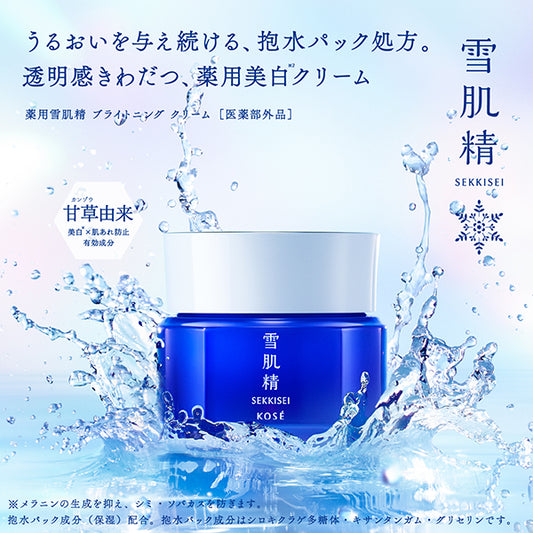 Sekkisei Medicated Sekkisei Brightening Cream, 40g (Natural Floral)