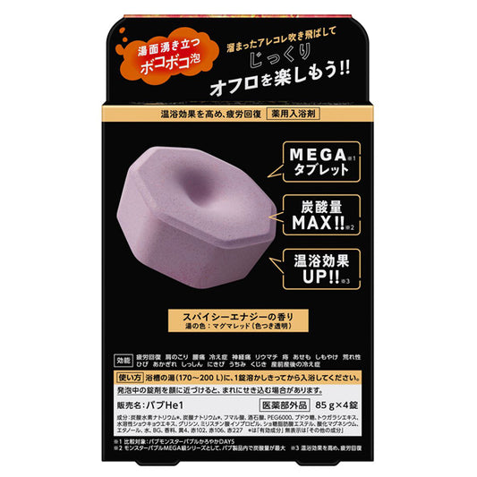 Bub Monster Bubble MEGA Boku-Boku Foam (Spicy Energy), 4 Count