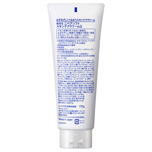 NIVEA Soft Skin Care Cream, Tube, 170g